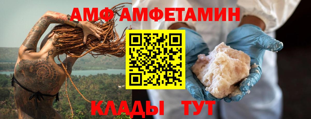 АМФ  АМФ Premium  Вход с VPN  гидра рабочий сайт  Люберцы 