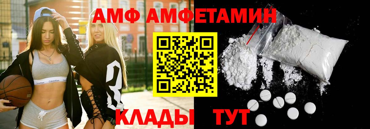Amphetamine VHQ Люберцы