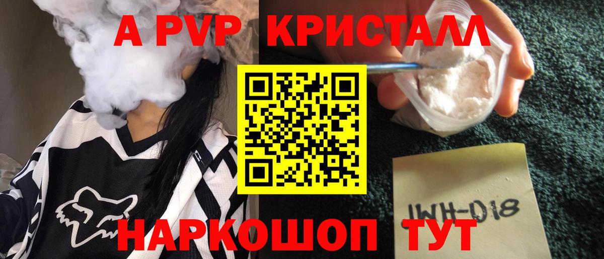 A PVP Соль Люберцы
