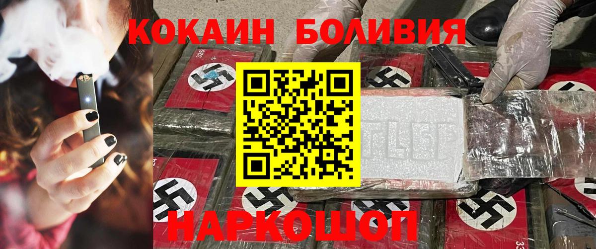 КОКАИН 98%  Кокаин Перу  Вход с VPN  Люберцы 