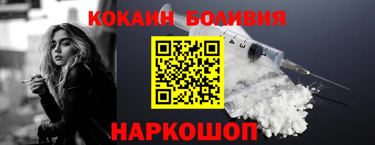Cocaine Боливия Люберцы