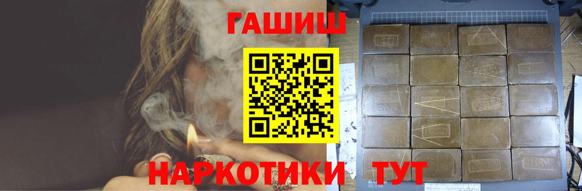 ГАШ Изолятор  Гашиш Изолятор  Вход с VPN  Люберцы 