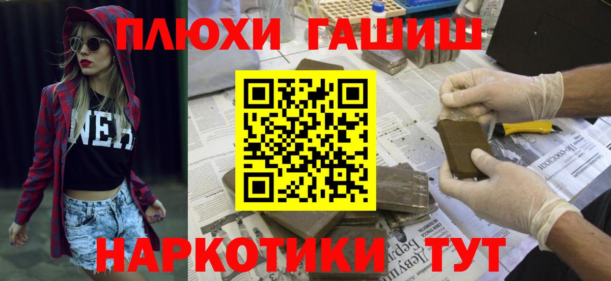 ГАШ хэш Люберцы