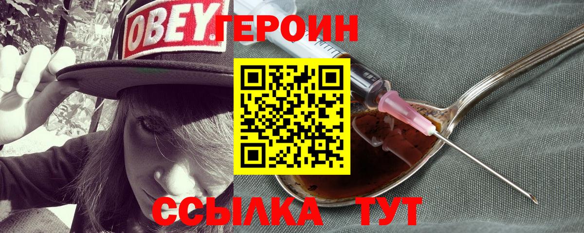 Люберцы  Героин  Вход с VPN  ГЕРОИН Heroin 