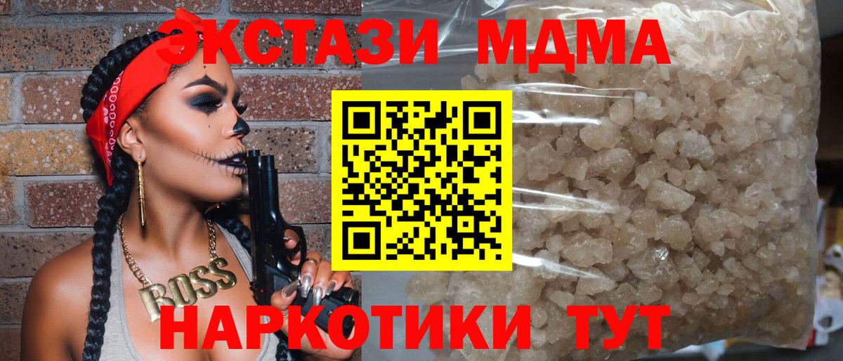 Люберцы  МДМА Molly  Вход с VPN  МДМА crystal 