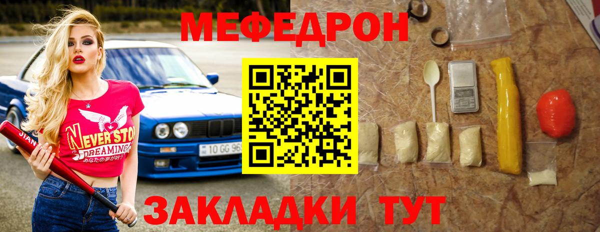 Люберцы  МЕФ 4 MMC  МЯУ-МЯУ  Вход с VPN  Меф кристаллы 