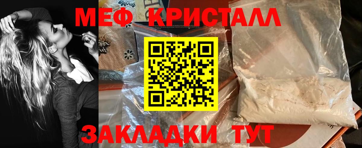 МЕФ мука Люберцы
