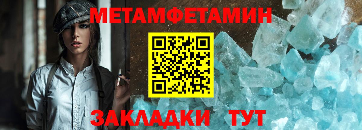 Первитин мет Люберцы